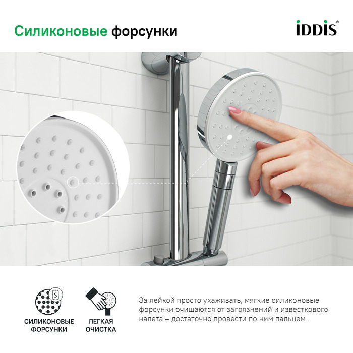 Лейка для душа Swipe IDDIS SWI3F00i18 хром в 100Kran: Широкий выбор и доступные цены.