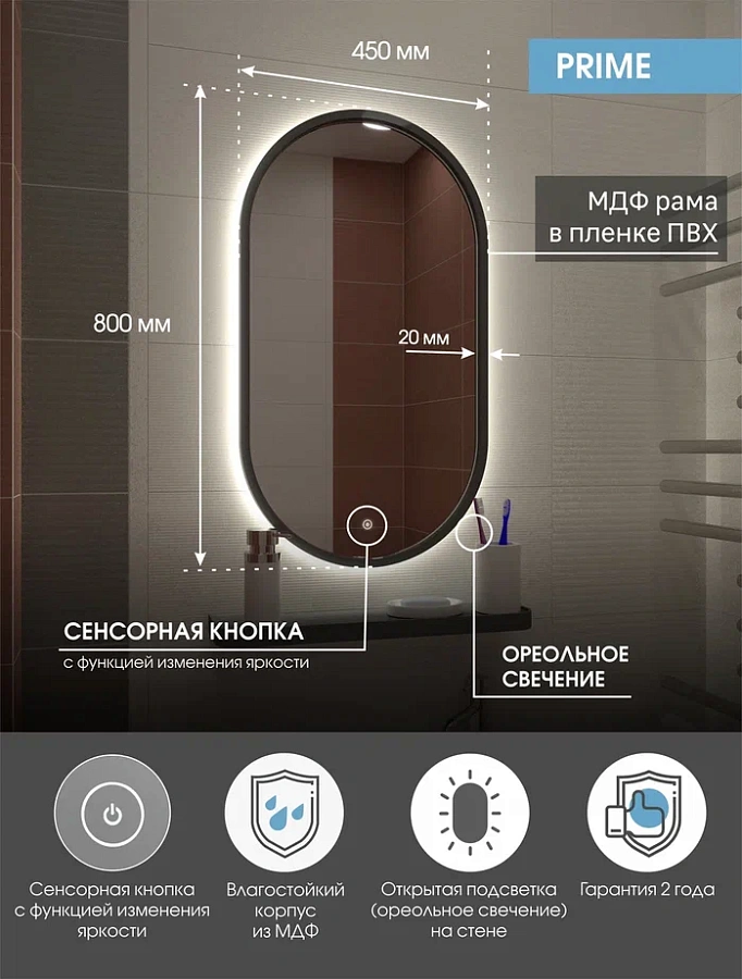 Зеркало с подсветкой Continent Prime standart  45 x 80 см ЗЛП1079 100Kran: Широкий выбор и доступные цены.