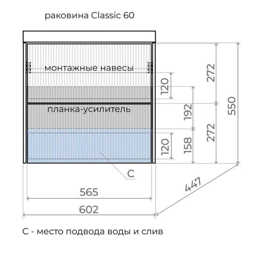Тумба с раковиной подвесная  Style Line Стокгольм 60 умывальник Andrea Classic 600 графит софт ЛС-00002306 в 100Kran: Широкий выбор и доступные цены.
