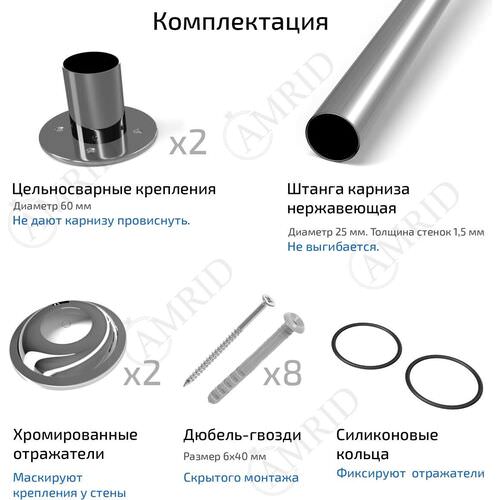Карниз 1800 прямой AMRID в 100Kran: Широкий выбор и доступные цены.
