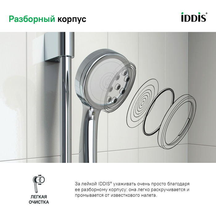 Лейка для душа SpaHome IDDIS SPA1F00i18 хром в 100Kran: Широкий выбор и доступные цены.