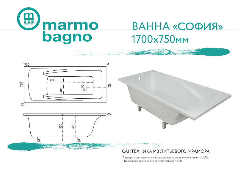 Ванна из литьевого мрамора Marmo Bagno София 170х75  MB-SF170-75 в 100Kran: Широкий выбор и доступные цены.
