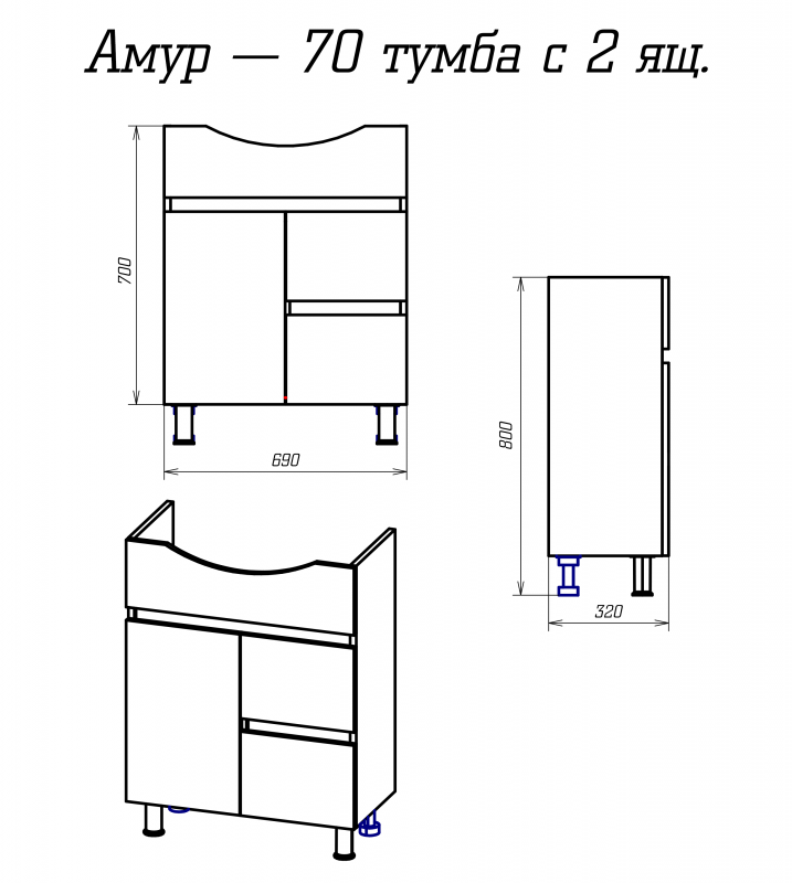 Тумба под раковину Misty Амур 70 напольная с 2 ящиками Э-Аму01070-0111Я белый в 100Kran: Широкий выбор и доступные цены.