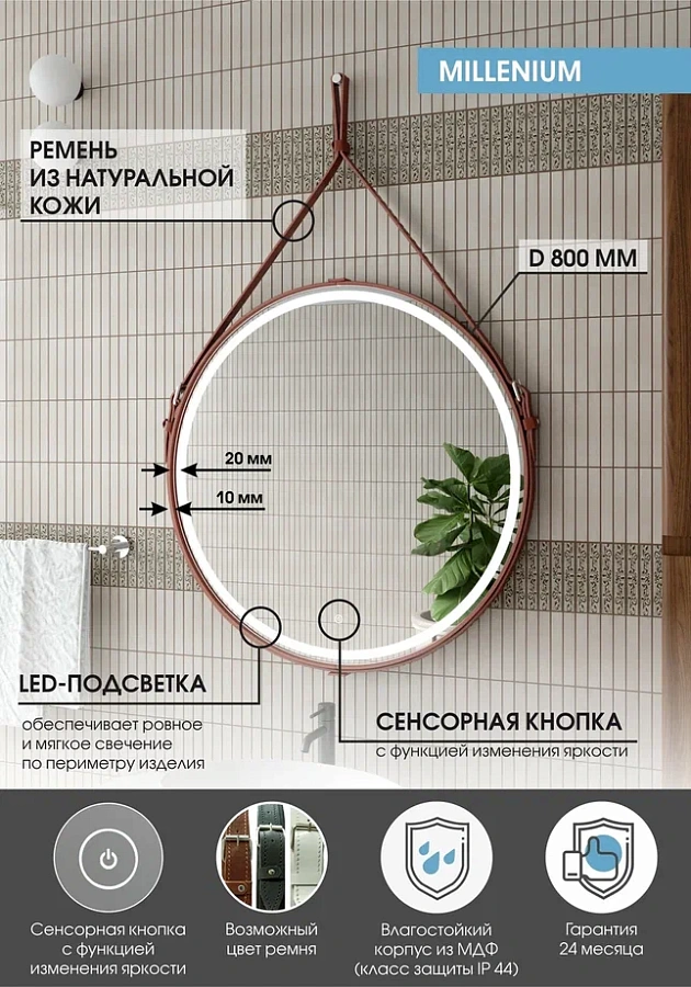 Зеркало с подсветкой Continent Milenium brown d800 ЗЛП1378 коричневое 100Kran: Широкий выбор и доступные цены.