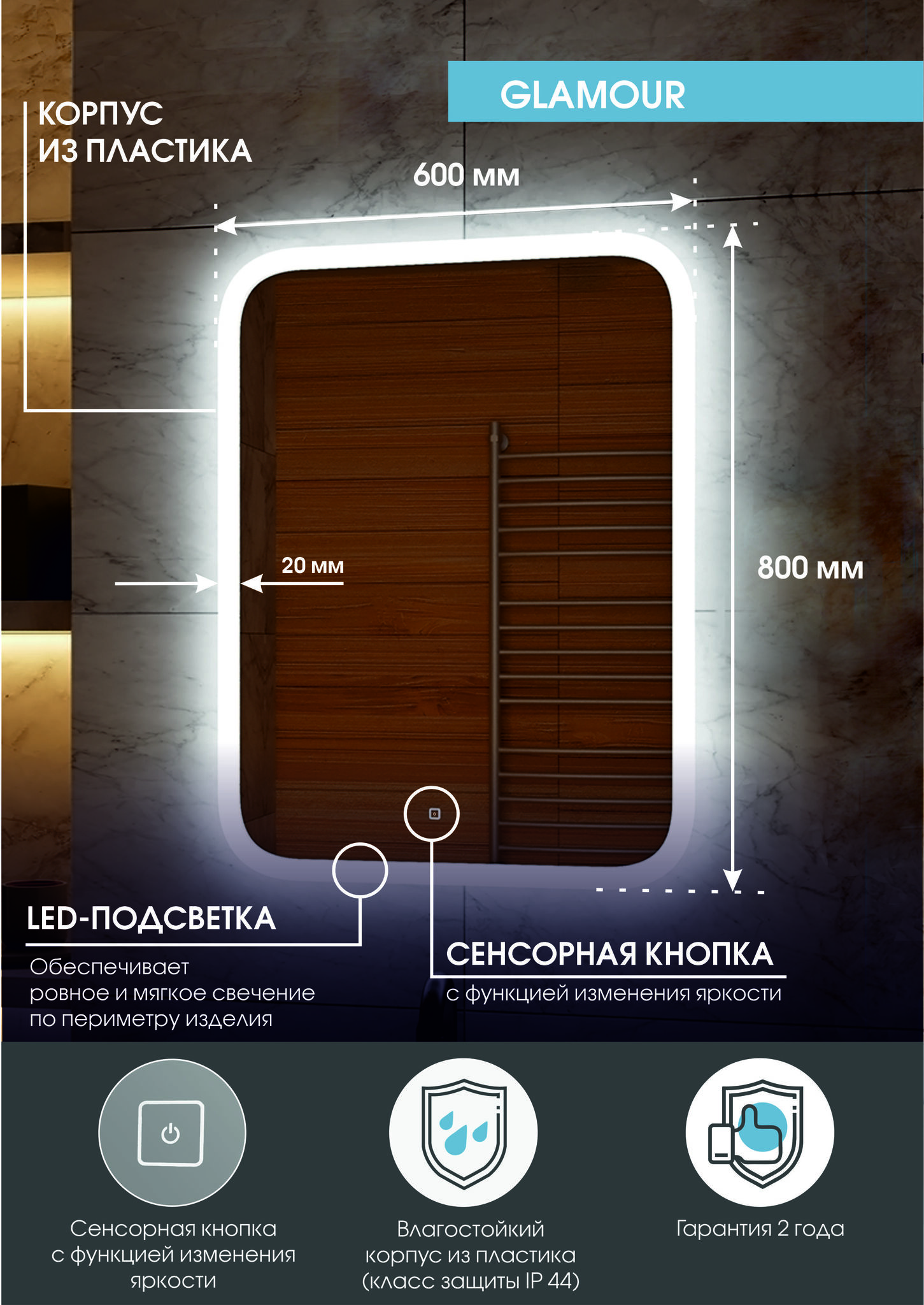 Зеркало с подсветкой Континент "Glamour" 600x800 ЗЛП140 100Kran: Широкий выбор и доступные цены.
