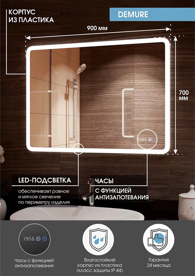 Зеркало с подсветкой Demure luxe 90 x 70 см ЗЛП2301 100Kran: Широкий выбор и доступные цены.