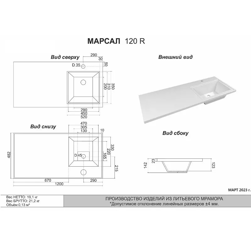 Раковина над стиральной машинкой МАРСАЛ 120 х 48 см L/R белая с кронштейном 5217121/5217120 100Kran: Широкий выбор и доступные цены.