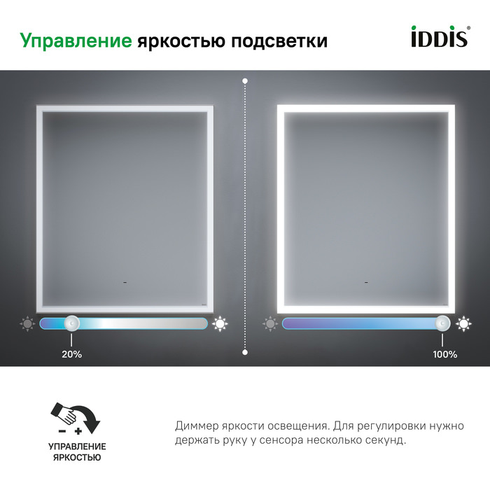 Зеркало с подсветкой 60 см Slide IDDIS SLI6000i98 100Kran: Широкий выбор и доступные цены.