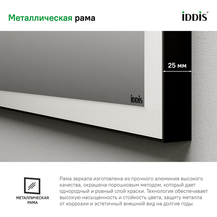 Зеркало с подсветкой 60 см Slide IDDIS SLI6000i98 100Kran: Широкий выбор и доступные цены.