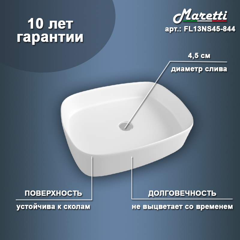 Раковина накладная Maretti Florenza FL13NS45-844 50,5 см белая в 100Kran: Широкий выбор и доступные цены.