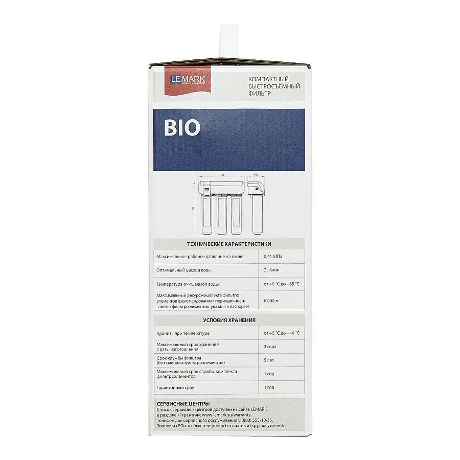 Фильтр Lemark 9920087 BIO для очистки воды от соли жесткости (накипь), бактерий, хлора и привкусов в 100Kran: Широкий выбор и доступные цены.