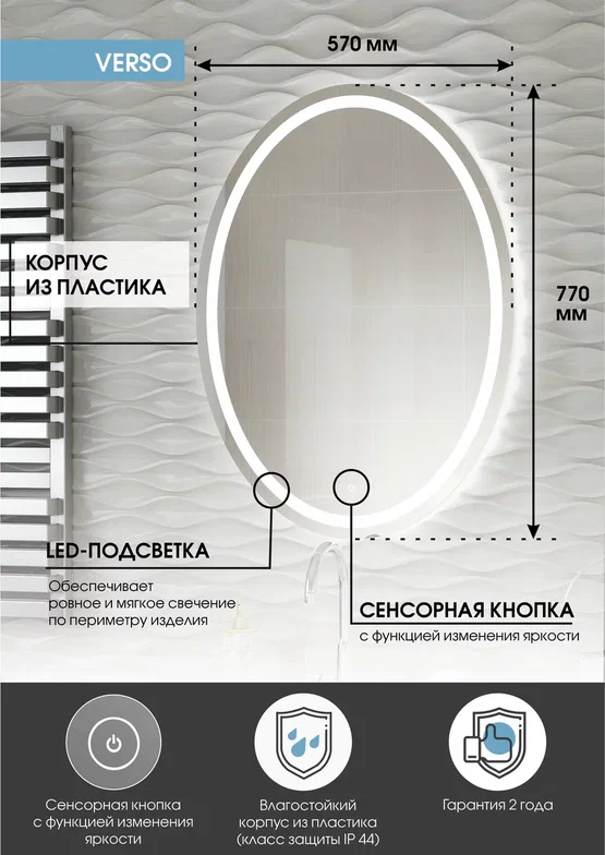 Зеркало с подсветкой "Verso Led" 570х770 ЗЛП40 100Kran: Широкий выбор и доступные цены.