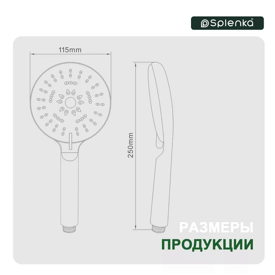 Лейка для душа Splenka S450.07 хром в 100Kran: Широкий выбор и доступные цены.