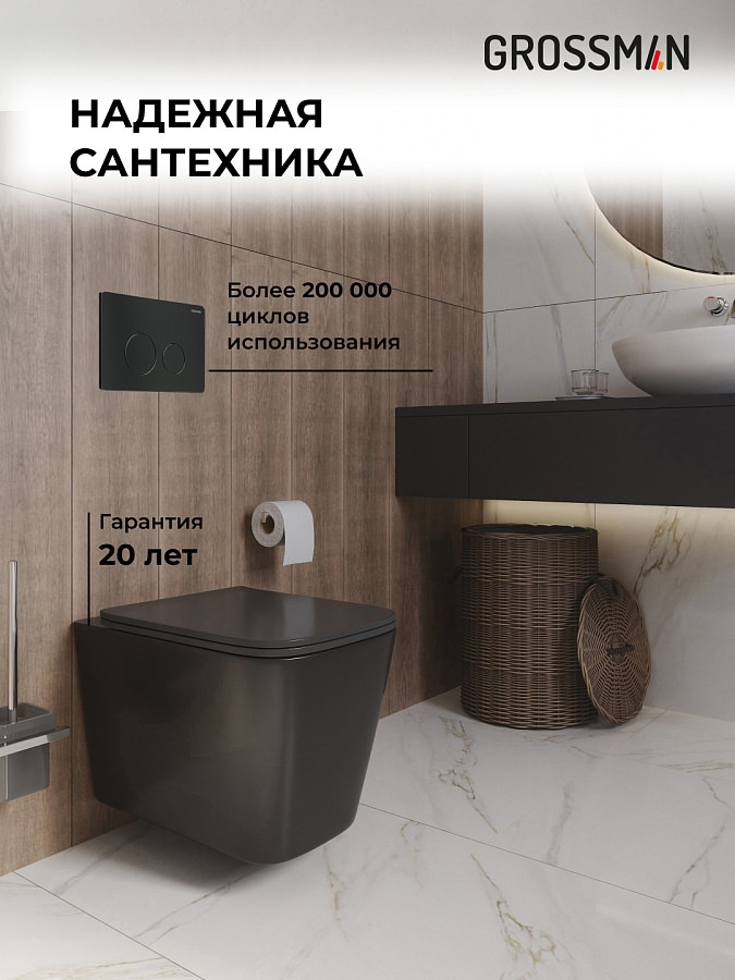 Комплект 3 в 1: Grossman инсталляция 900.K31.01.000+клавиша 700.K31.05.21M.21M черный матовый+унитаз GR-4441BMS в 100Kran: Широкий выбор и доступные цены.