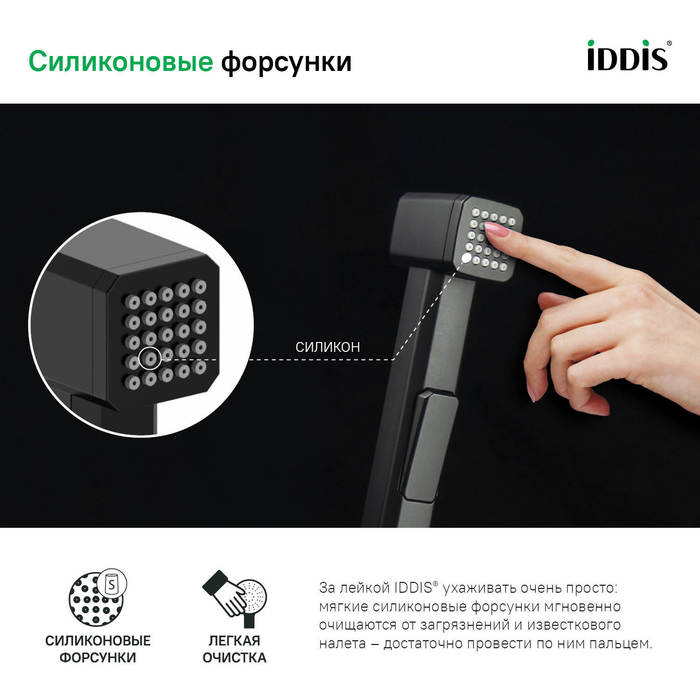 Гигиеническая лейка Axes IDDIS AXE1F1Bi20 черная матовая в 100Kran: Широкий выбор и доступные цены.