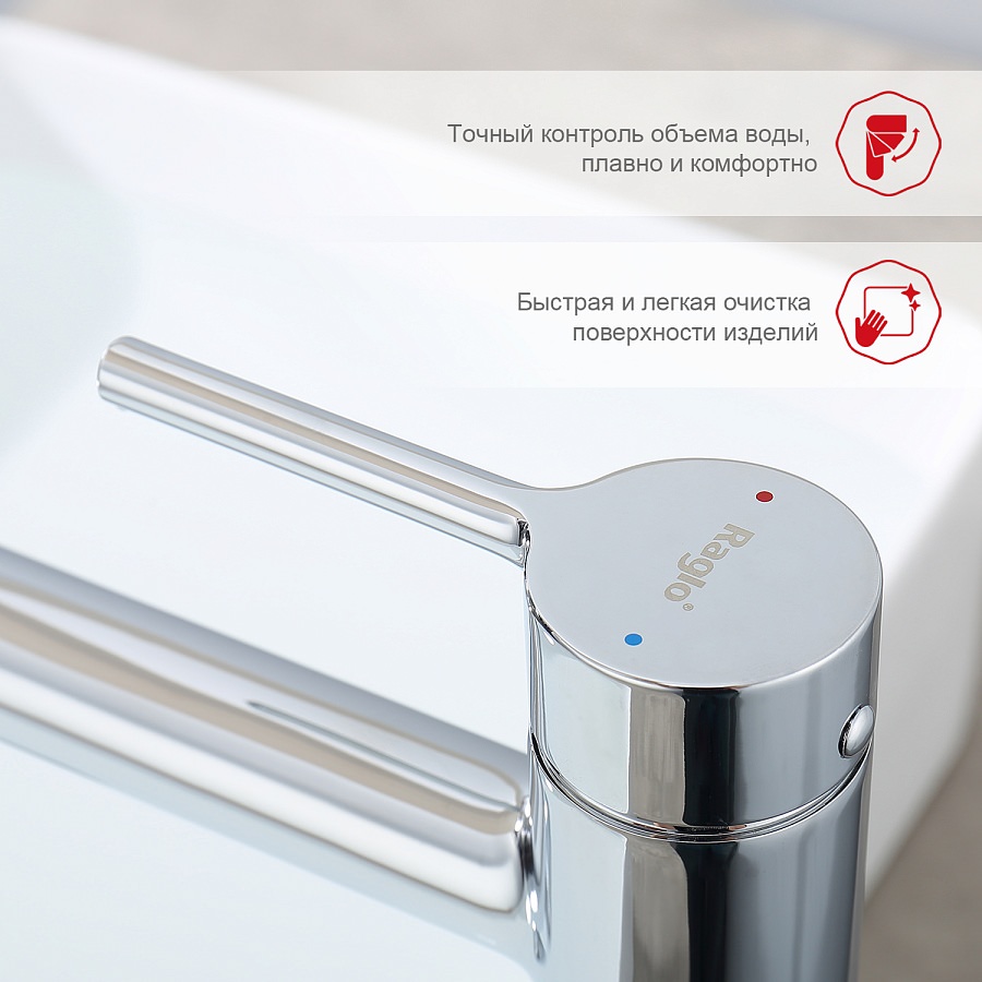 Смеситель для раковины Raglo R20.15 хром в 100Kran: Широкий выбор и доступные цены.