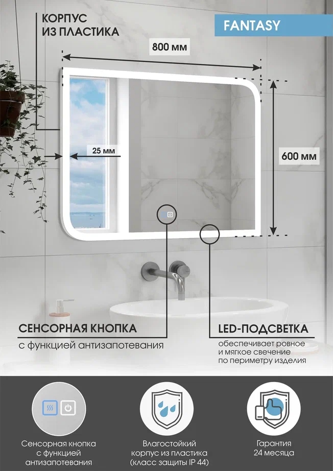 Зеркало с подсветкой "Fantasy mediun" 800x600 100Kran: Широкий выбор и доступные цены.