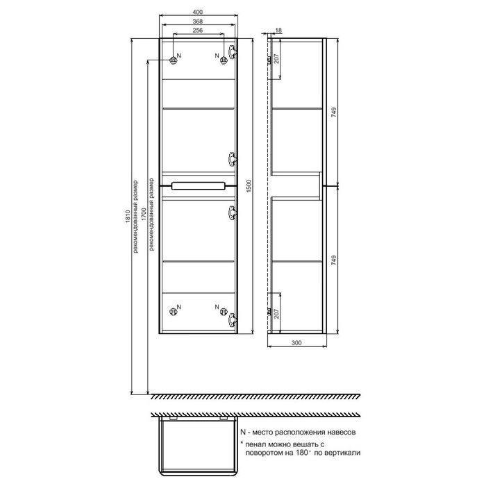 Пенал подвесной 40 см синий Edifice IDDIS EDI40B0i97 в 100Kran: Широкий выбор и доступные цены.