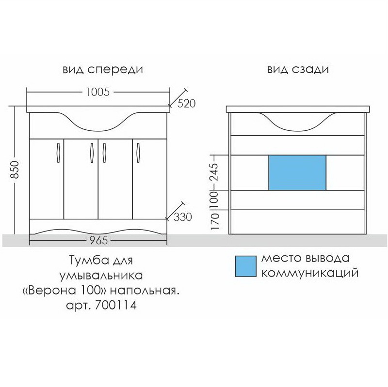 Тумба напольная САНТА Верона-100 см белая 700114 в 100Kran: Широкий выбор и доступные цены.