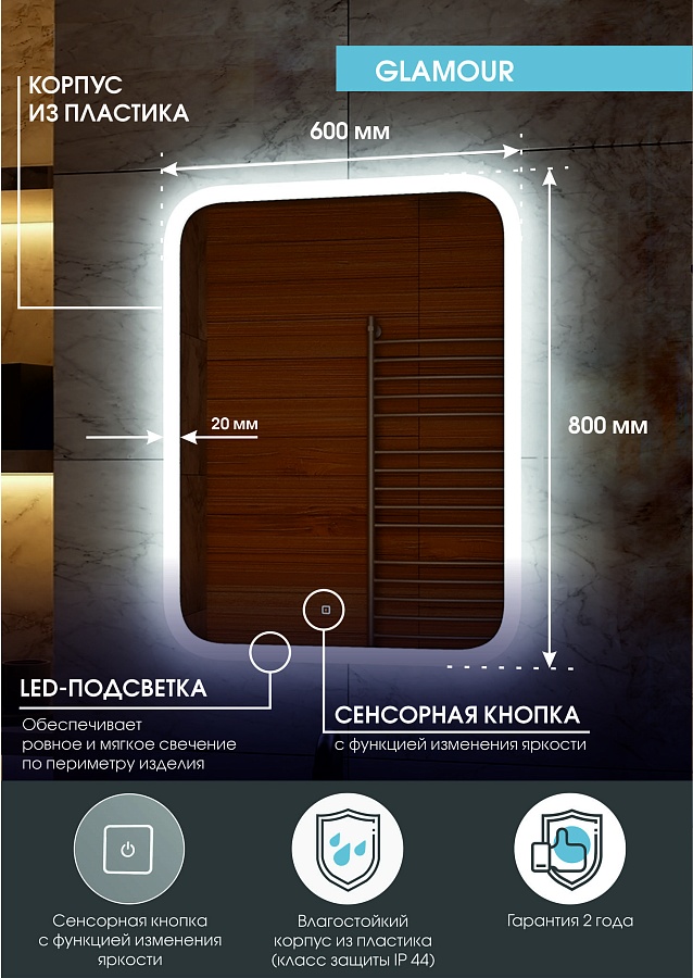 Зеркало с подсветкой Континент Glamour 600x800 ЗЛП140 100Kran: Широкий выбор и доступные цены.