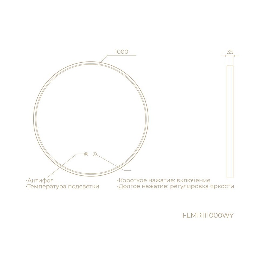 Зеркало с подсветкой Knotlor ЛУНА FLMR111000WY 100х100 см матовый белый 100Kran: Широкий выбор и доступные цены.