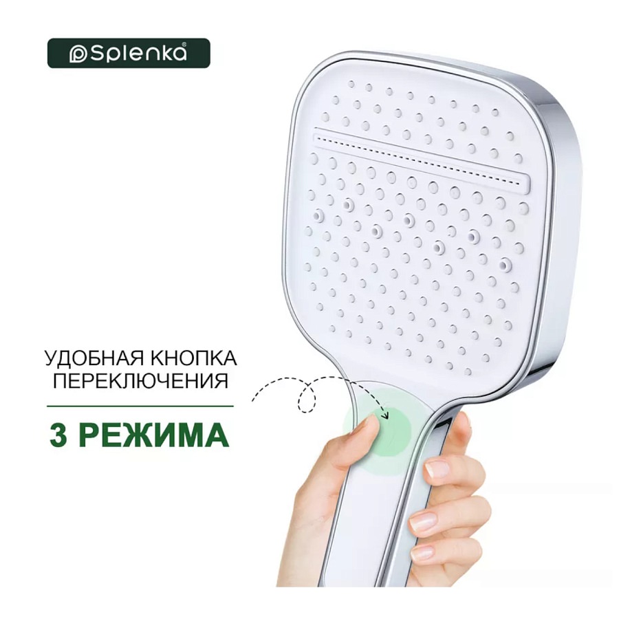 Лейка для душа Splenka S450.54 хром в 100Kran: Широкий выбор и доступные цены.