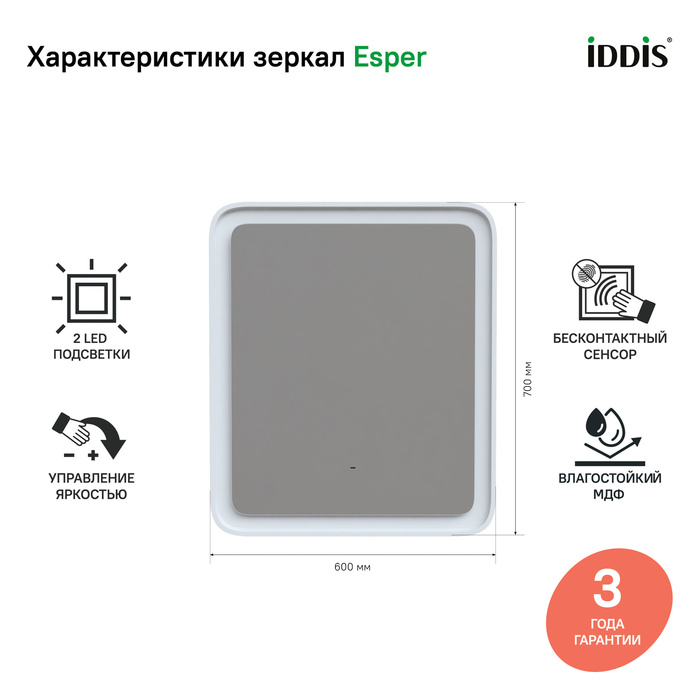 Зеркало с подсветкой 60 см Esper IDDIS ESP6000i98 100Kran: Широкий выбор и доступные цены.