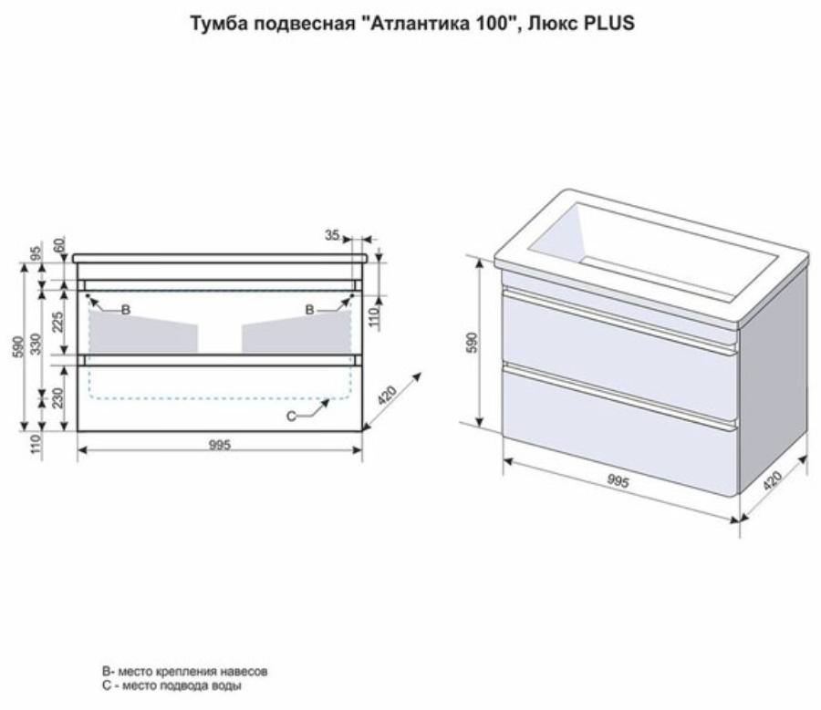 Тумба с раковиной подвесная  Style Line  Атлантика 100 Люкс антискрейч PLUS умывальник Атлантика 100 СС-00000693 в 100Kran: Широкий выбор и доступные цены.