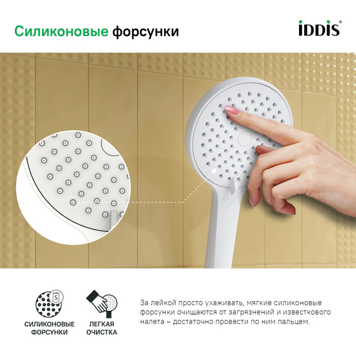 Лейка для душа Ray IDDIS RAY3F0Wi18 белая матовая в 100Kran: Широкий выбор и доступные цены.