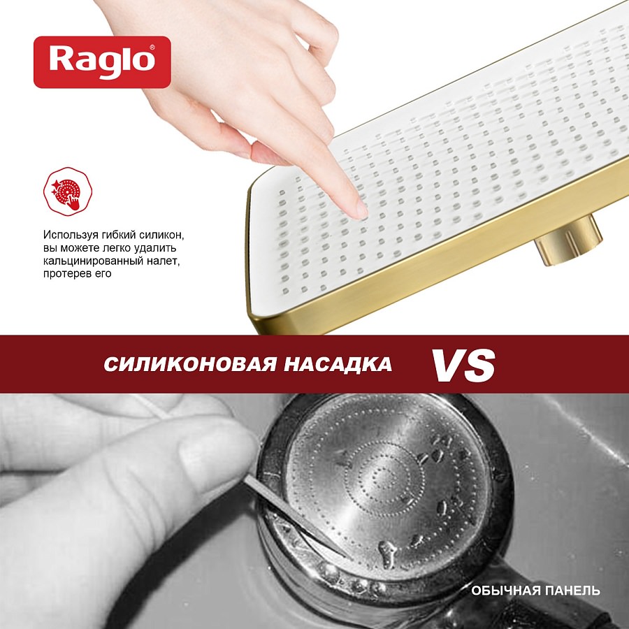 Верхний душ Raglo R451.52.03 сатин золотой в 100Kran: Широкий выбор и доступные цены.