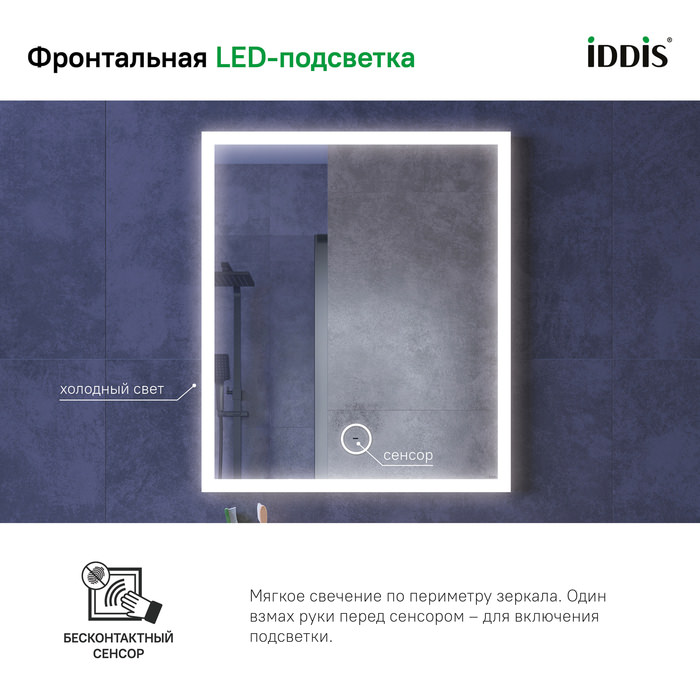 Зеркало с подсветкой 60 см Slide IDDIS SLI6000i98 100Kran: Широкий выбор и доступные цены.