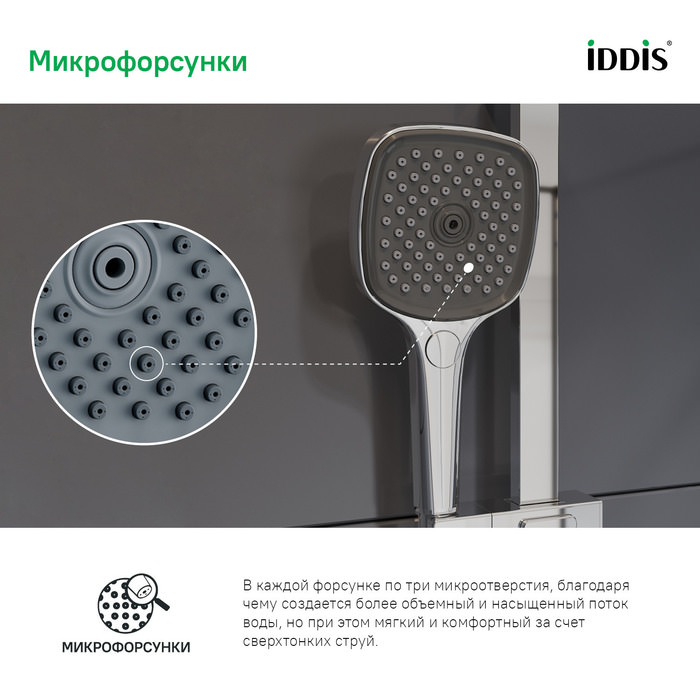 Лейка для душа Slide IDDIS SLI3F0Ci18 хром в 100Kran: Широкий выбор и доступные цены.