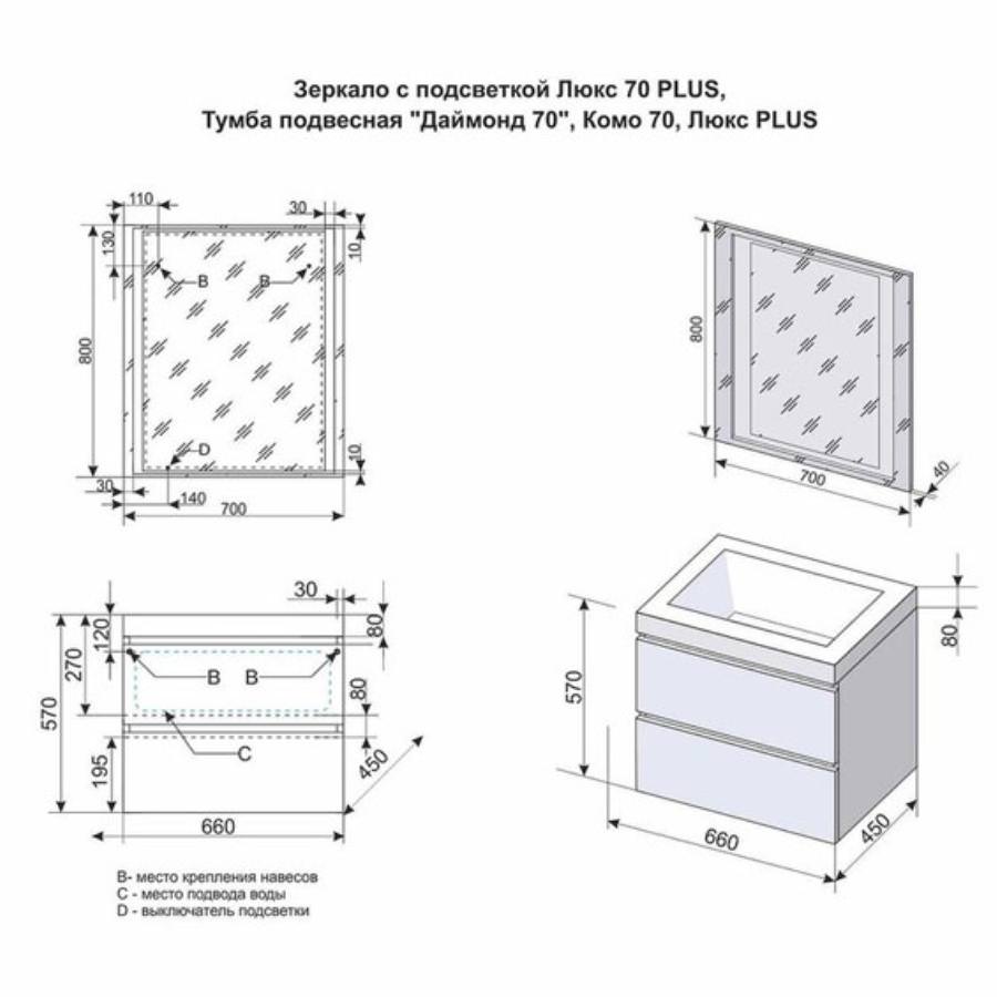 Тумба под раковину подвесная  Style Line Даймонд 70  Люкс белая PLUS СС-00000498 в 100Kran: Широкий выбор и доступные цены.