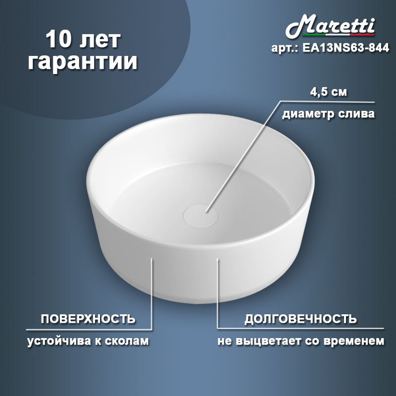 Раковина накладная Maretti Elena EA13NS63-844 35,5 см белая в 100Kran: Широкий выбор и доступные цены.