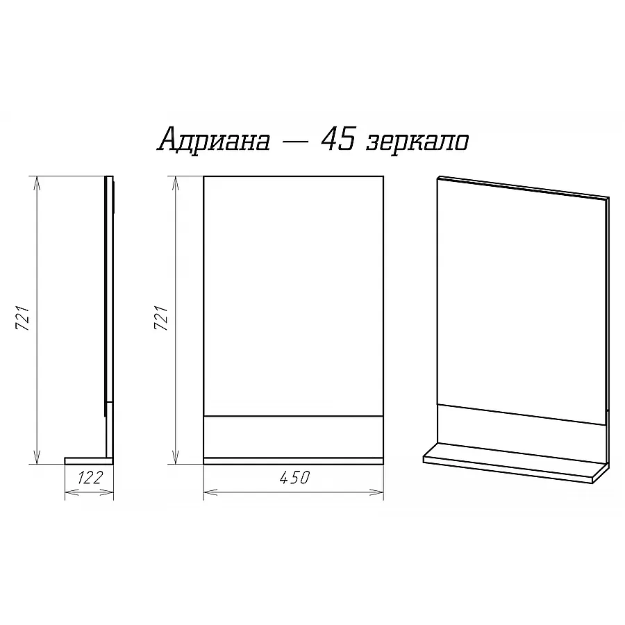 Зеркало MISTY Адриана 45х72 см П-Адр03045-01 светлое дерево 100Kran: Широкий выбор и доступные цены.