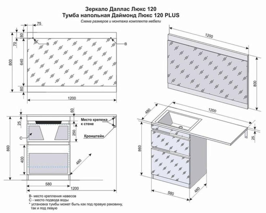 Тумба с раковиной напольная  Style Line Даймонд 58 см glass Люкс белая PLUS умывальник ESTETUS Даллас 120 см СС-00000559 в 100Kran: Широкий выбор и доступные цены.