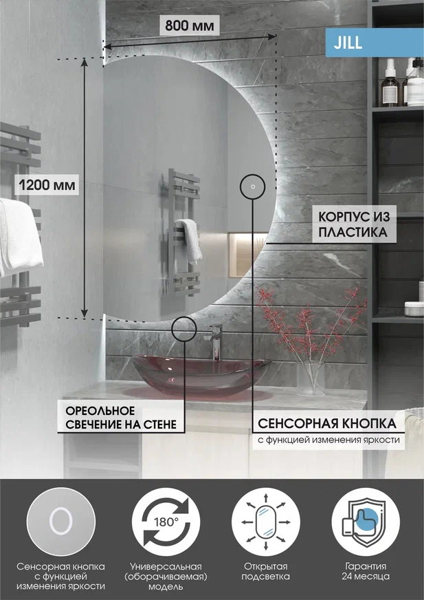 Зеркало с подсветкой JILL 80x120 см сенсорный выключатель ЗЛП3537 100Kran: Широкий выбор и доступные цены.