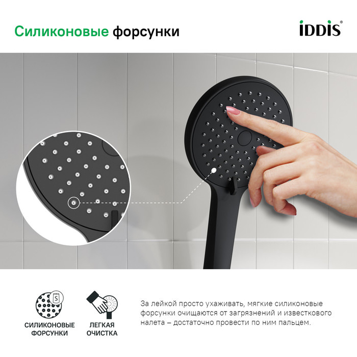 Лейка для душа Ray IDDIS RAY3F0Bi18 черная матовая в 100Kran: Широкий выбор и доступные цены.