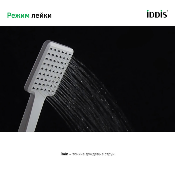 Лейка для душа Slide IDDIS SLI1F0Wi18 белая матовая в 100Kran: Широкий выбор и доступные цены.