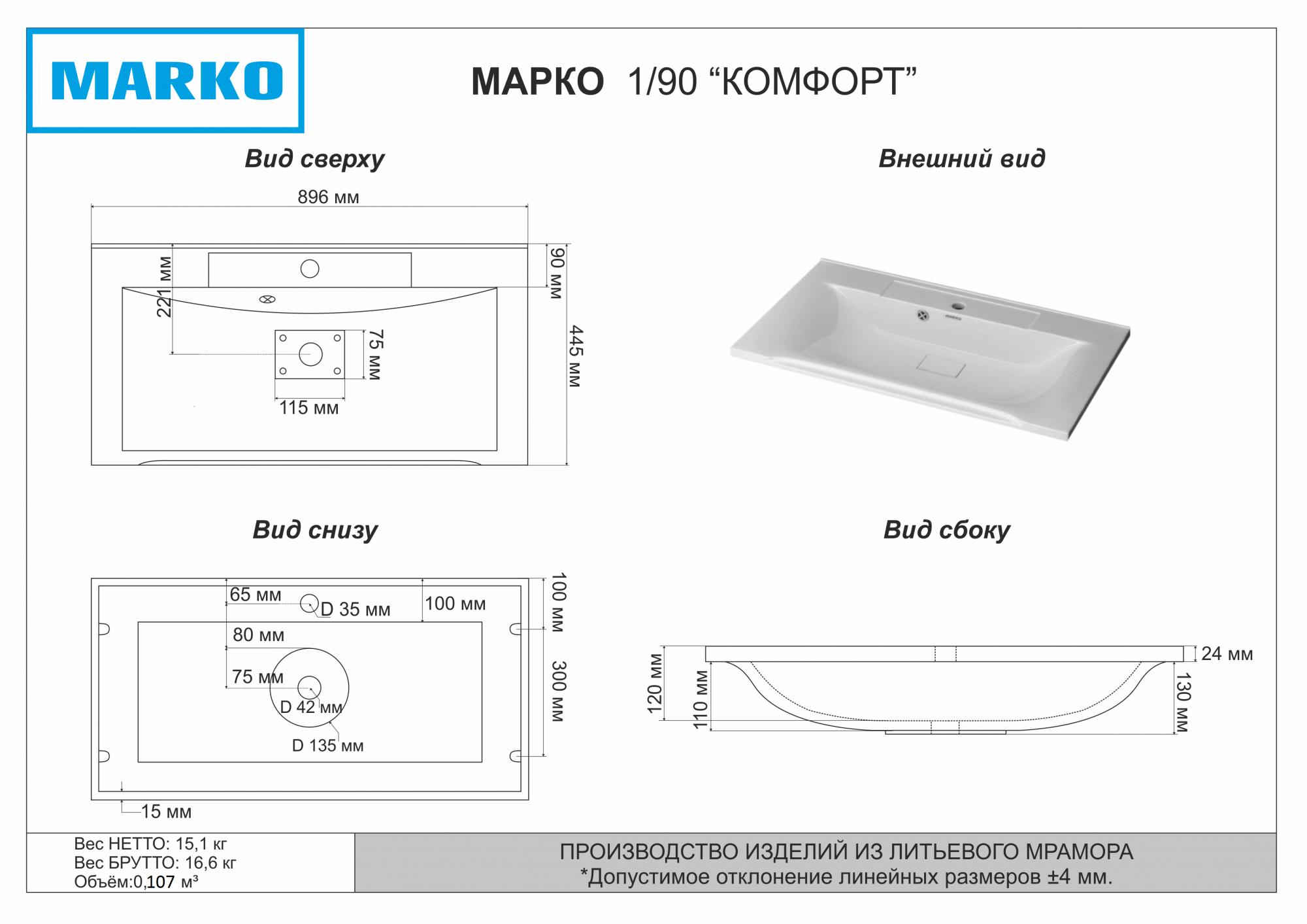 Раковина мебельная Marko Комфорт - 90 белая 5224900 в 100Kran: Широкий выбор и доступные цены.