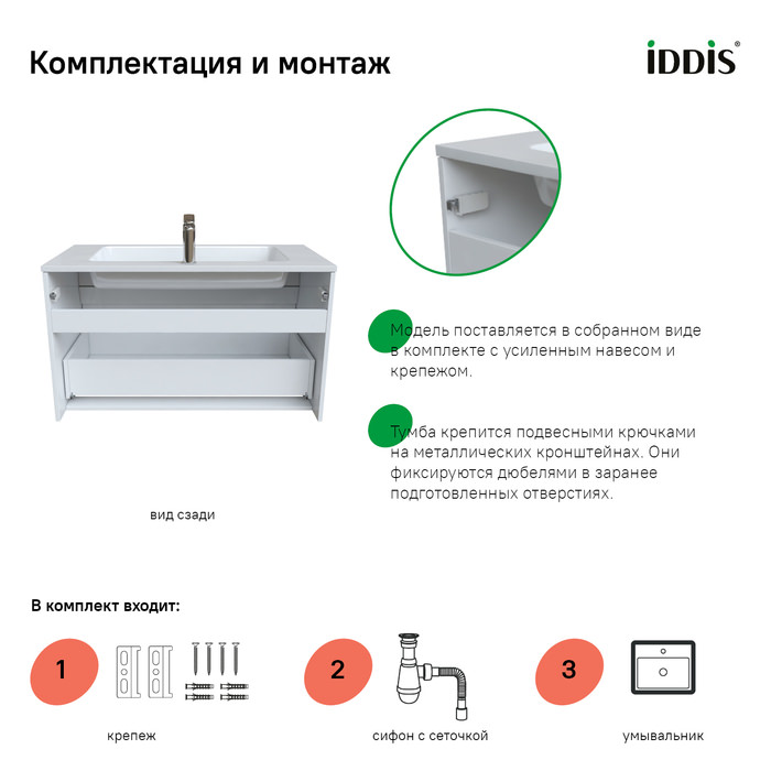 Тумба с раковиной подвесная с ящиком 100 см Esper IDDIS ESP10W0i95K белая  в 100Kran: Широкий выбор и доступные цены.