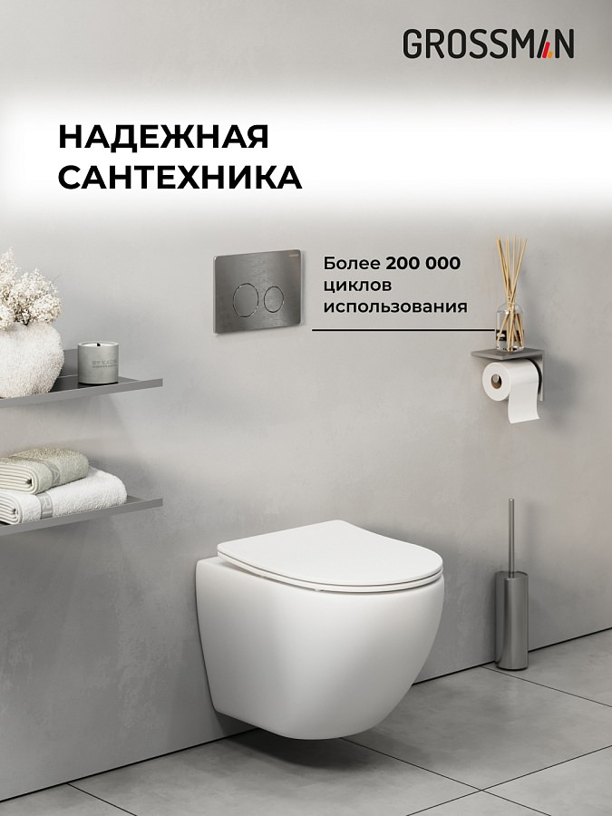 Инсталляция Grossman Style 97.05.42M с клавишей смыва 700.K31.05.42M.42M графит сатин в 100Kran: Широкий выбор и доступные цены.