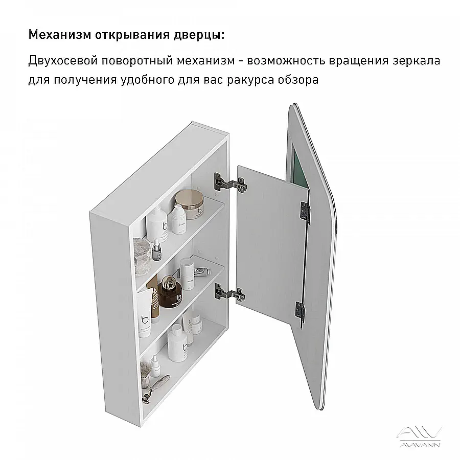 Зеркальный шкаф подвесной Alavann Cosmetic ALV0770001 60 см белый создать уют и комфорт, это просто!
