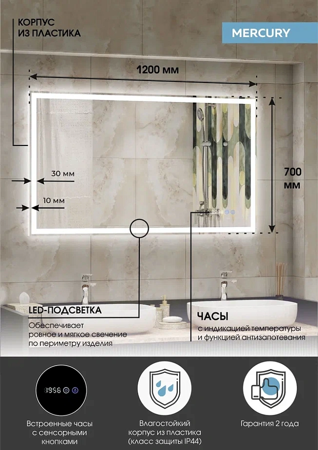 Зеркало с подсветкой Continent "Mercury luxe" 120x70 см ЗЛП690 100Kran: Широкий выбор и доступные цены.