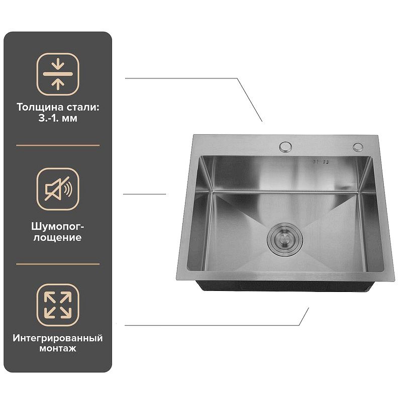 Кухонная мойка РМС 60 х 50 см MR-6050 нержавеющая сталь в 100Kran: Широкий выбор и доступные цены.