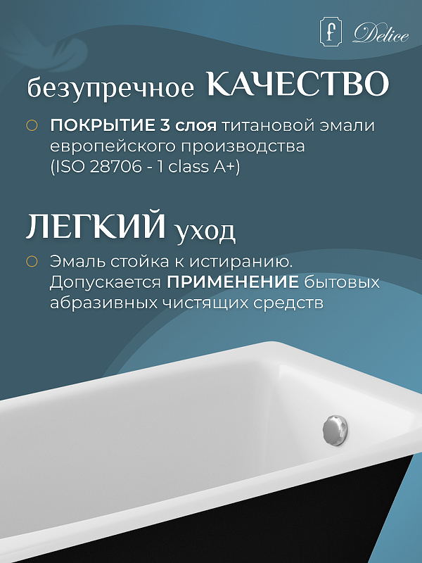 Чугунная ванна Delice Repos 170x70 DLR220508-AS с антискользящим покрытием в 100Kran: Широкий выбор и доступные цены.