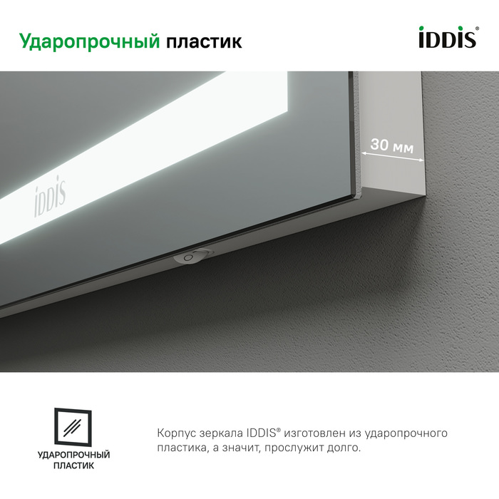 Зеркало с подсветкой и термообогревом 80 см Zodiac IDDIS ZOD80T0i98 100Kran: Широкий выбор и доступные цены.