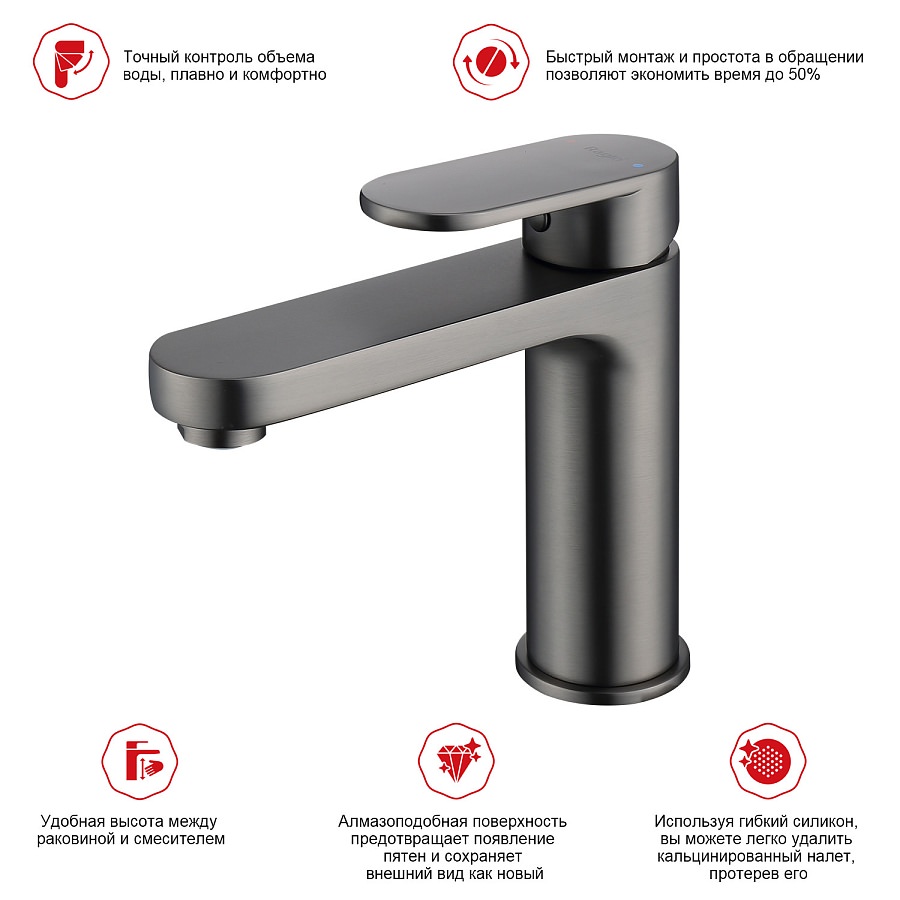 Смеситель для раковины Raglo R50.10.09 графит в 100Kran: Широкий выбор и доступные цены.