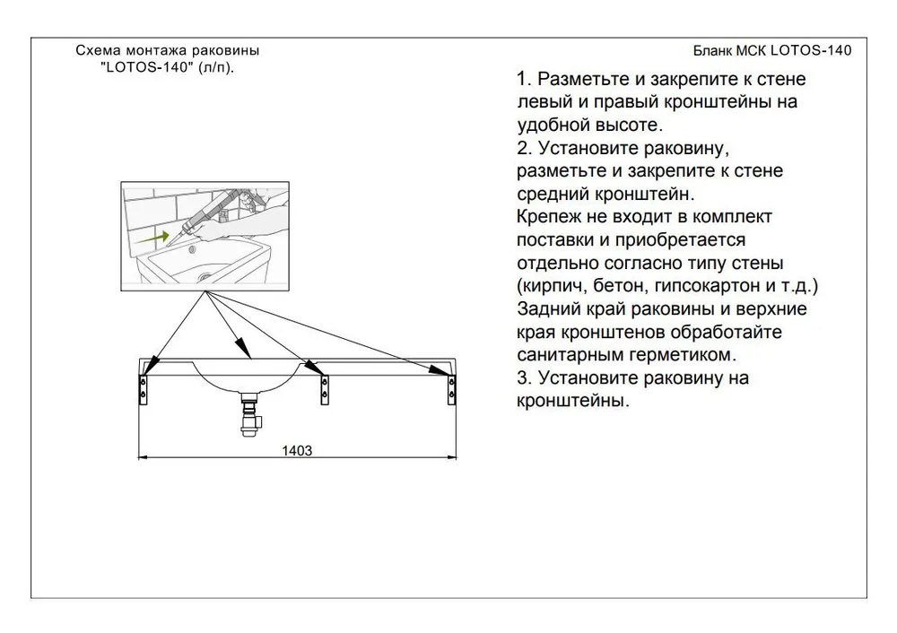Комплект мебели с раковиной LOTOS-MAX-140 и местом для стиральной машины в 100Kran: Широкий выбор и доступные цены.