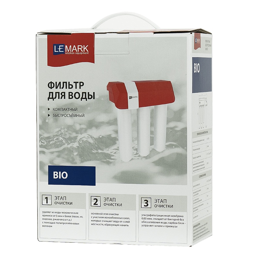 Фильтр Lemark 9920087 BIO для очистки воды от соли жесткости (накипь), бактерий, хлора и привкусов в 100Kran: Широкий выбор и доступные цены.